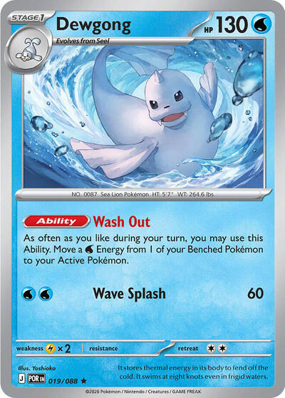 Mega Evolution Perfect Order - 019/088 Dewgong Rare