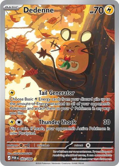Mega Evolution Perfect Order - 093/088 Dedenne - 093/088 Illustration Rare
