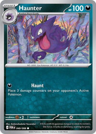 Mega Evolution Perfect Order - 049/088 Haunter Common