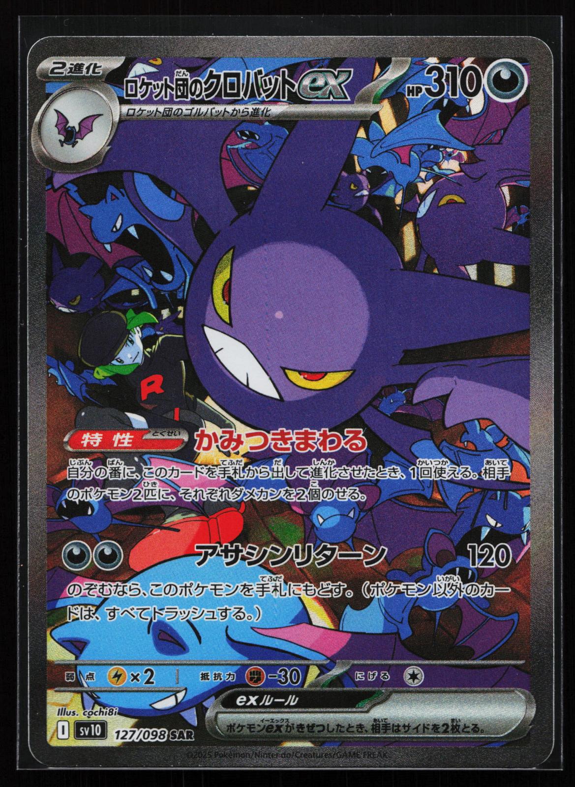 2024 Pokemon Japanese Sv5m-Cyber Judge #081 Meltan Art Rare PSA 10