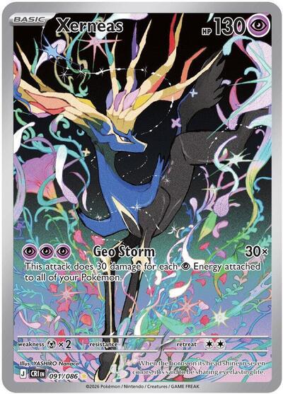 Mega Evolution Chaos Rising - 091/086 Xerneas Illustration Rare