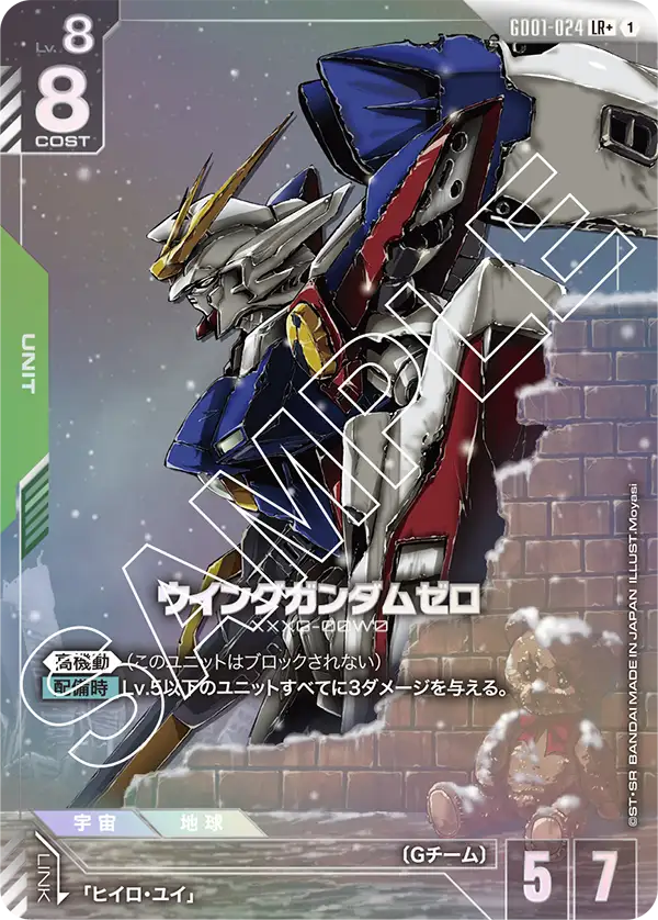 Gundam Card Game: Newtype Rising GD01 Booster Box (Japanese) Gundam Card Game: Newtype Rising GD01 Booster Box (Japanese)