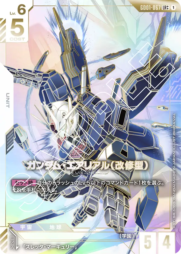 Gundam Card Game: Newtype Rising GD01 Booster Pack (Japanese)