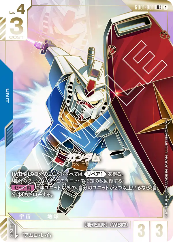 Gundam Card Game: Newtype Rising GD01 Booster Pack (Japanese) Gundam Card Game: Newtype Rising GD01 Booster Pack (Japanese)