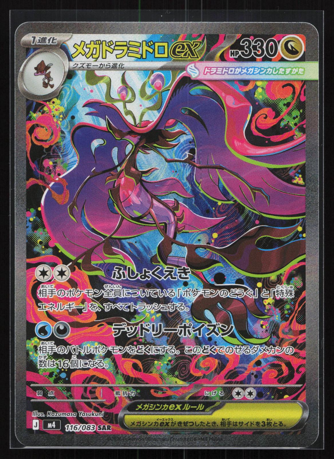 2023 Pokemon Japanese Sv2a-Pokemon 151 #166 Bulbasaur Art Rare PSA 10