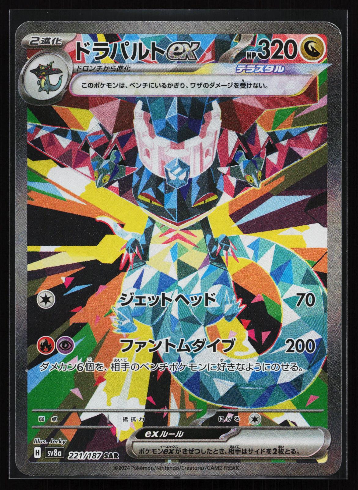 Terastal Festival ex Japanese - 218/187 Roaring Moon ex Special