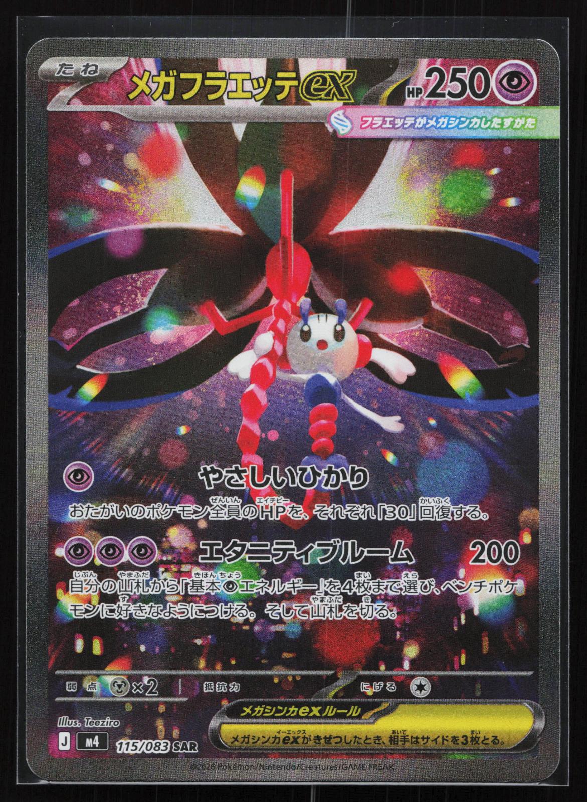Ninja Spinner Japanese 115/083 Mega Floette ex Special Art Rare