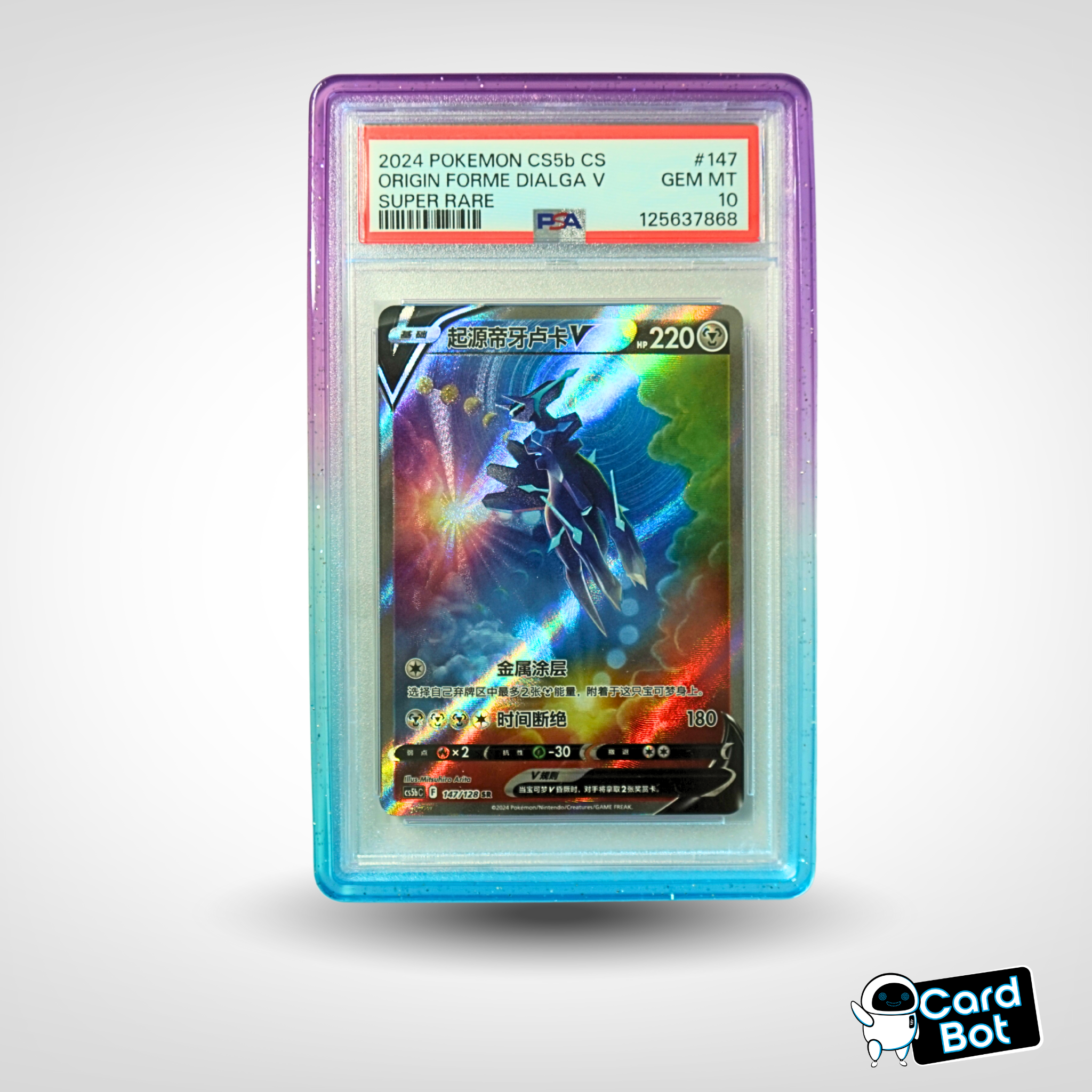 Premium PSA Bumper Guard - Psyshock