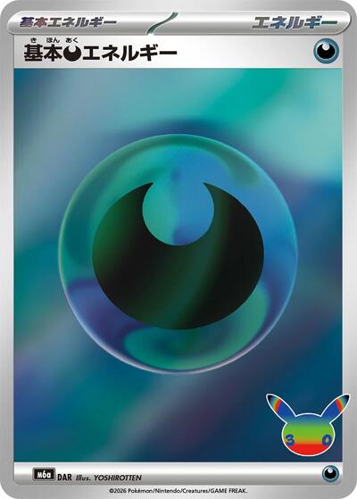 M6a: MEGA Expansion 30th Celebration - DAR Basic Darkness Energy Futuristic Rare