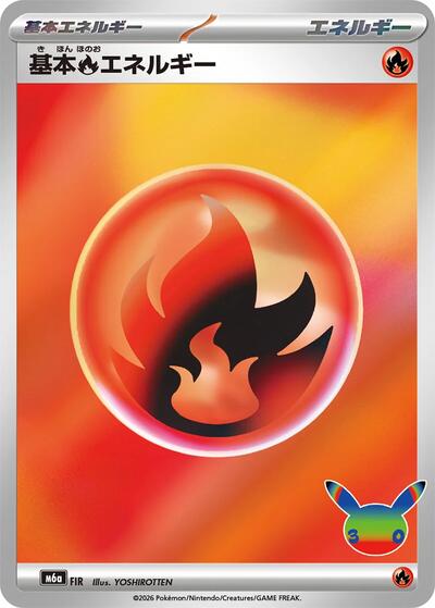 M6a: MEGA Expansion 30th Celebration - FIR Basic Fire Energy Futuristic Rare
