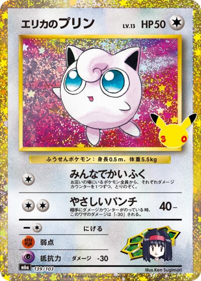 Mega Dream ex Japanese - 205/193 Team Rocket's Mimikyu Art Rare