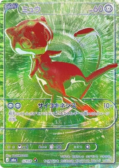 M6a: MEGA Expansion 30th Celebration - 00G/RGB Mew RGB Rare