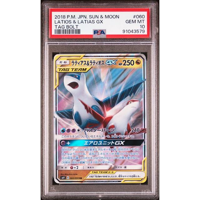 2018 Pokemon Japanese Sun & Moon Tag Bolt #060 Latios & Latias Gx Tag Bolt PSA 10