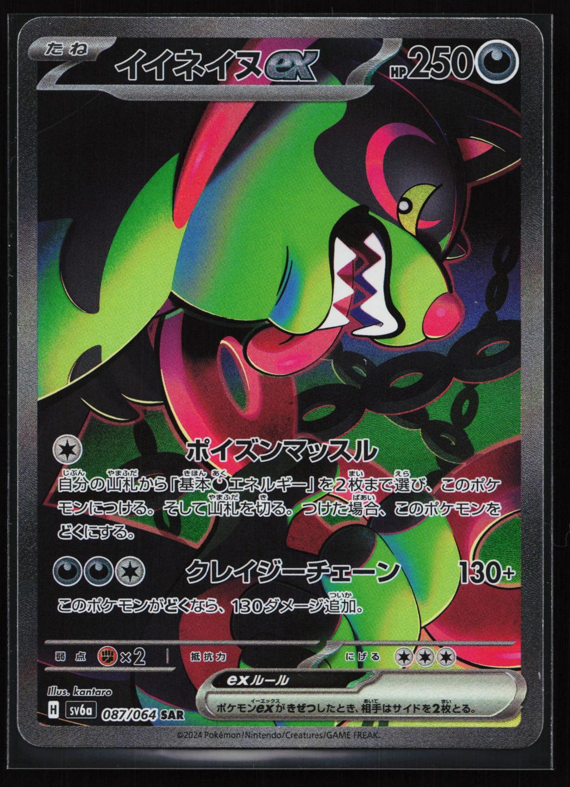 2025 Pokemon Japanese Sv9-Battle Partners #103 Wailord Art Rare PSA 10