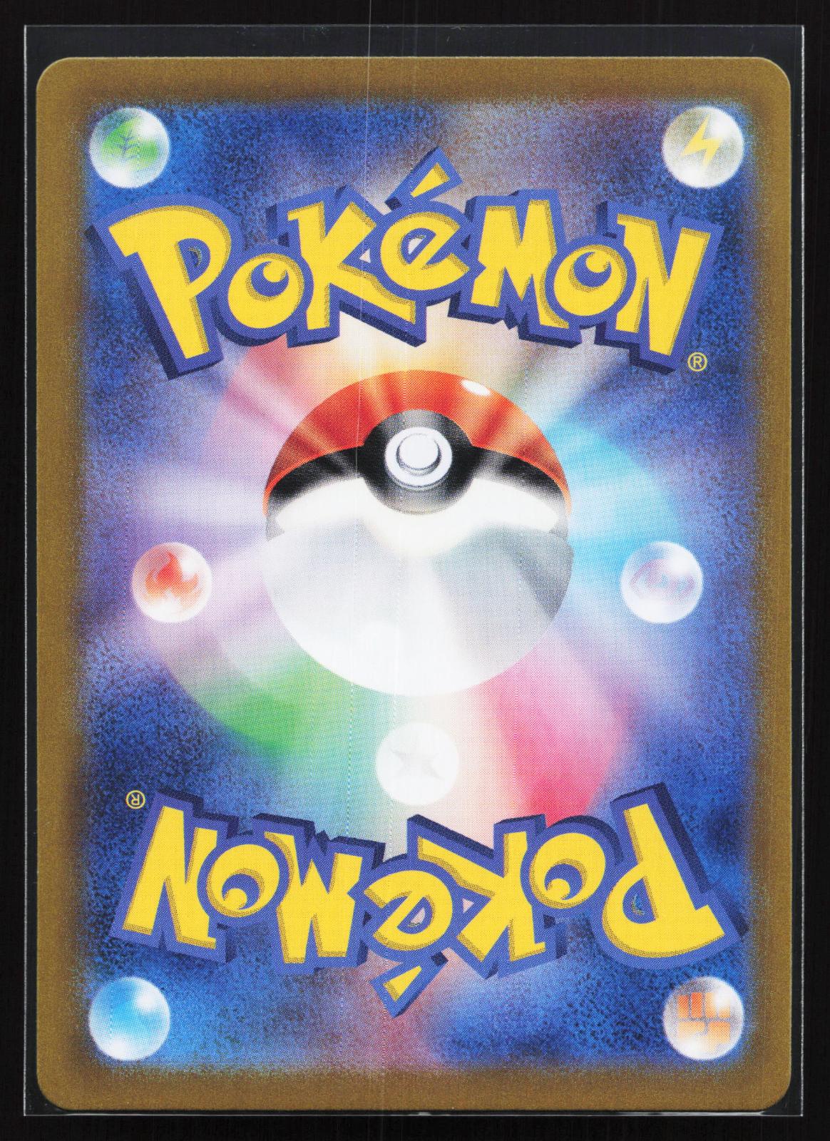 Paradise Dragona Japanese 089 Alolan Exeggutor EX Special Art Rare