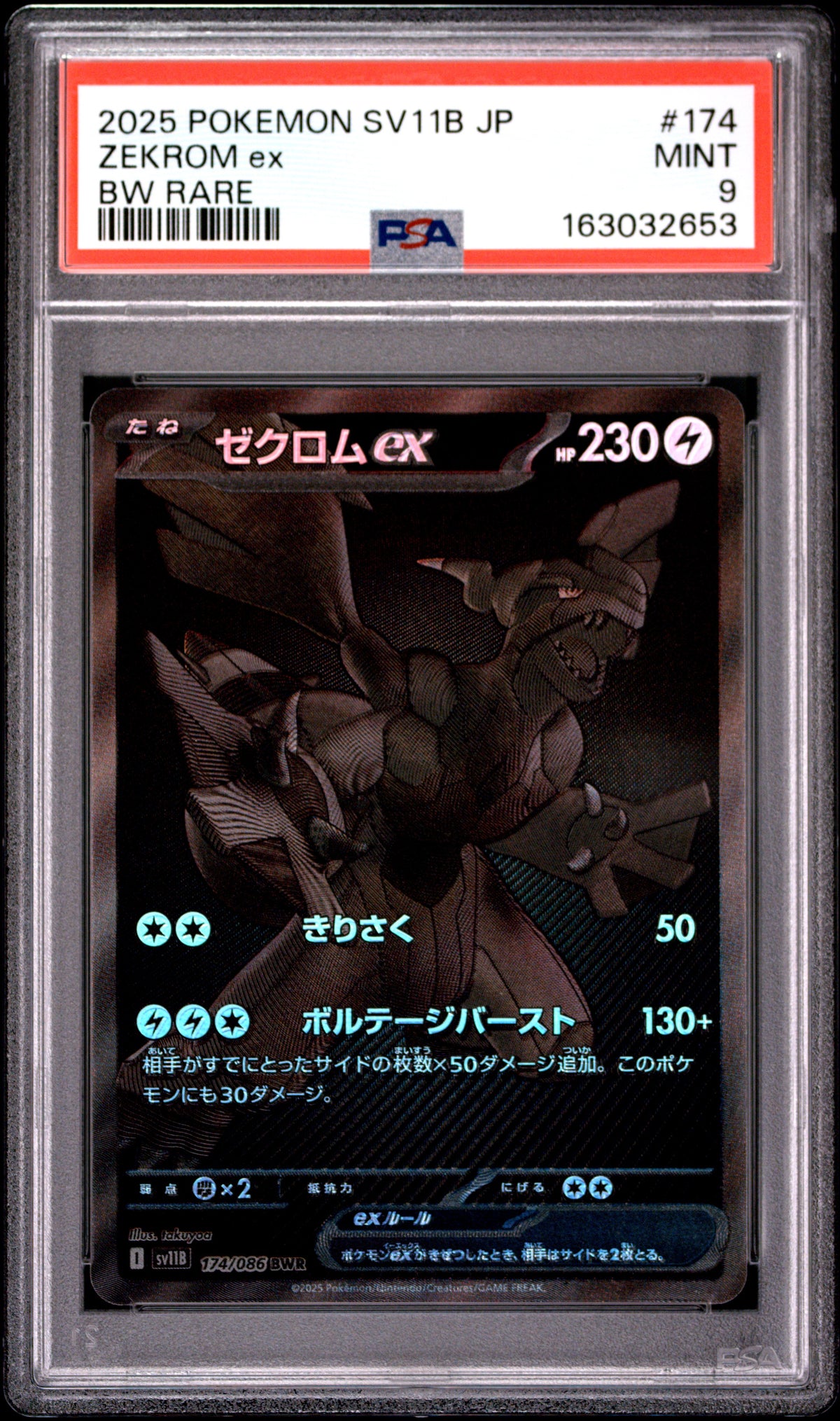 2025 Pokemon Japanese Zekrom EX 174 Sv11b-Black Bolt Bw Rare PSA 9