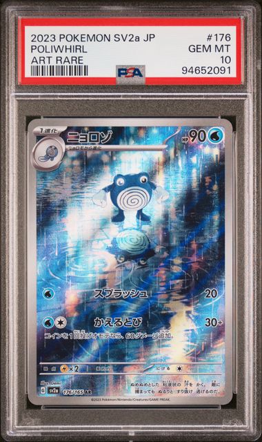 2023 Pokemon Japanese Sv2a-Pokemon 151 #176 Poliwhirl Art Rare PSA 10