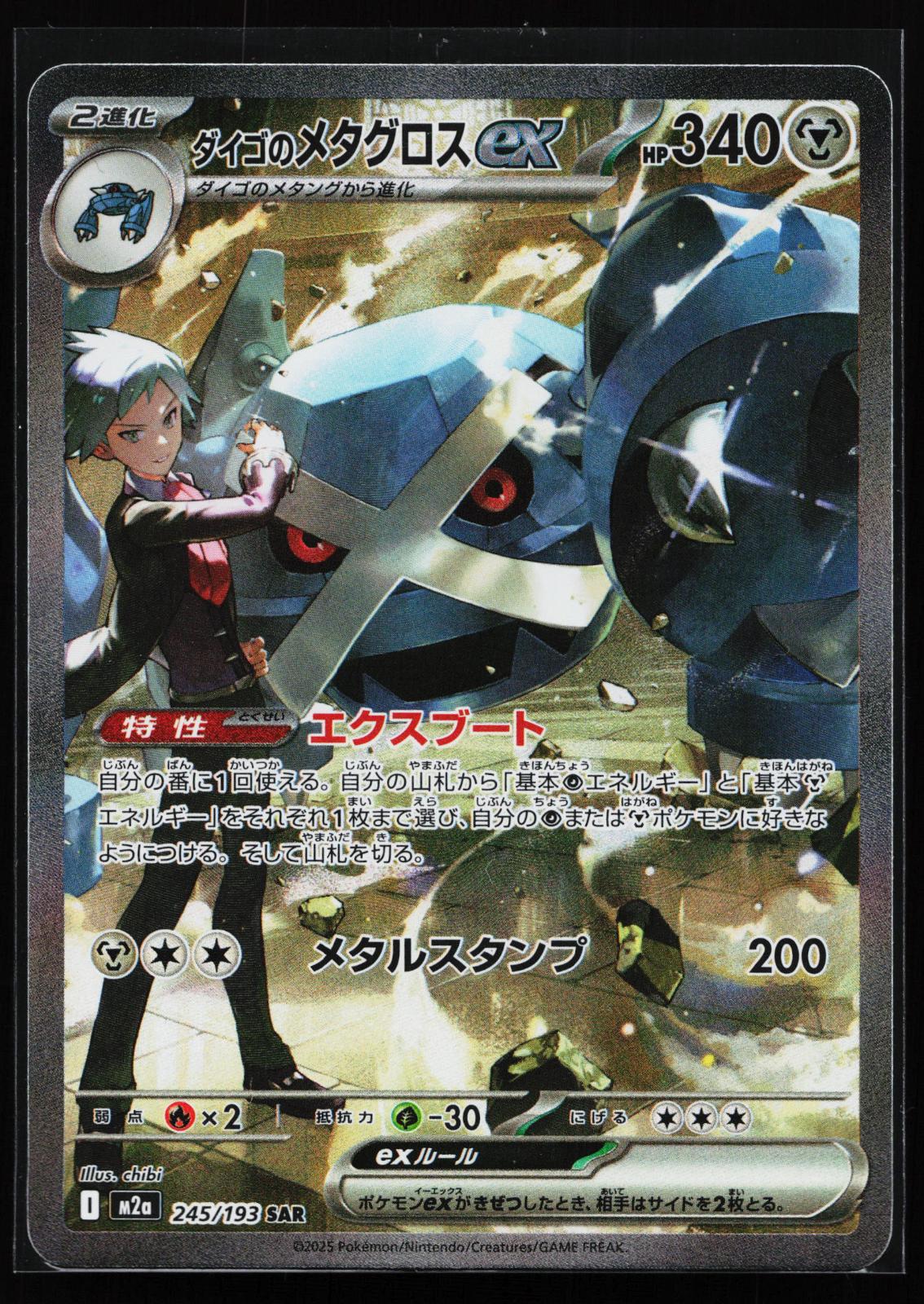 2023 Pokemon Japanese Sv2d-Clay Burst #074 Raichu Art Rare PSA 10