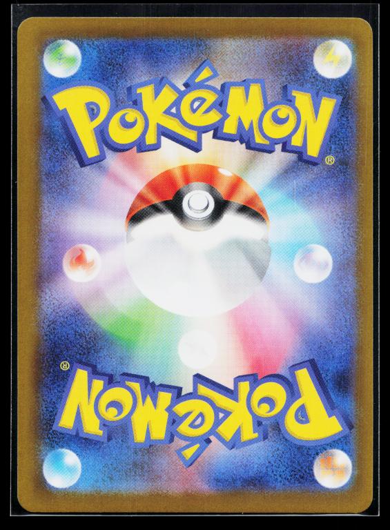 Nihil Zero Japanese - 114/080  Meowth ex 114/080 Special Art Rare