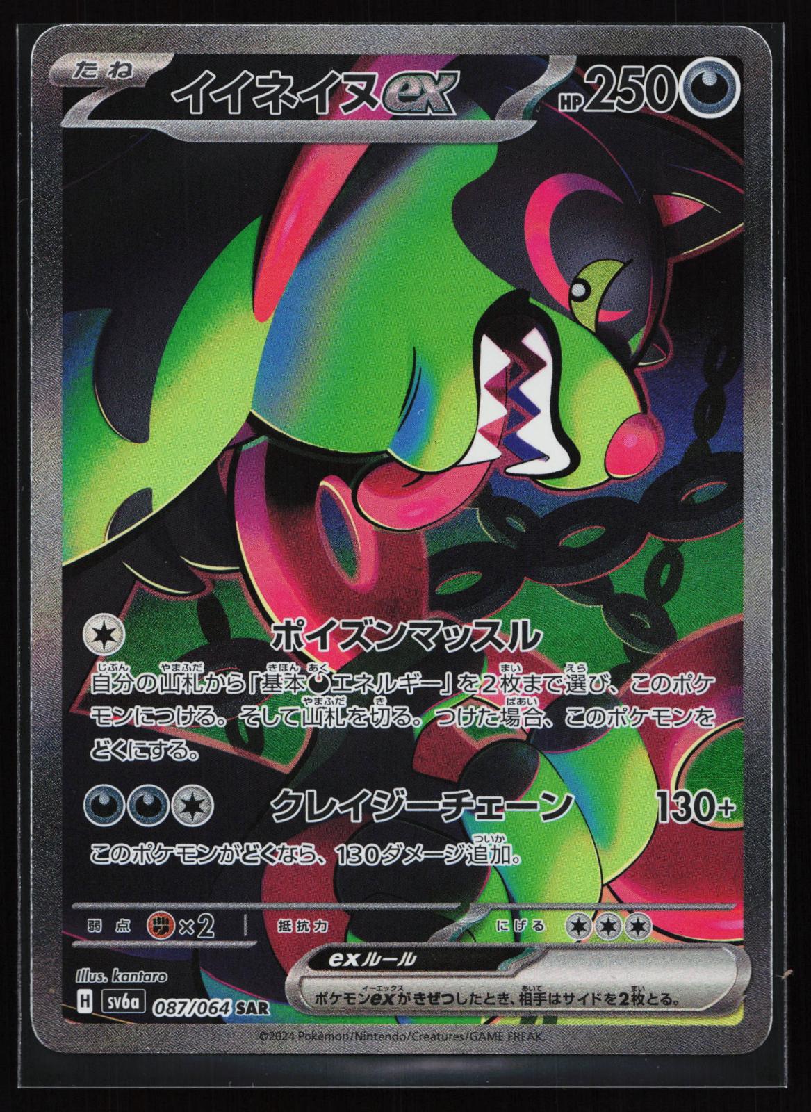2024 Pokemon Japanese Sv5a-Crimson Haze #078 Eevee Art Rare PSA 10