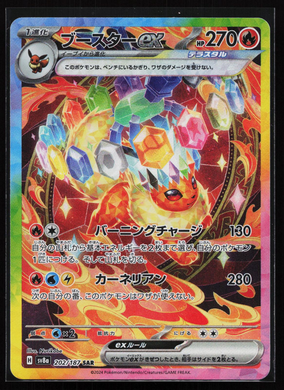 2024 Pokemon Japanese Sv5a-Crimson Haze #078 Eevee Art Rare PSA 10