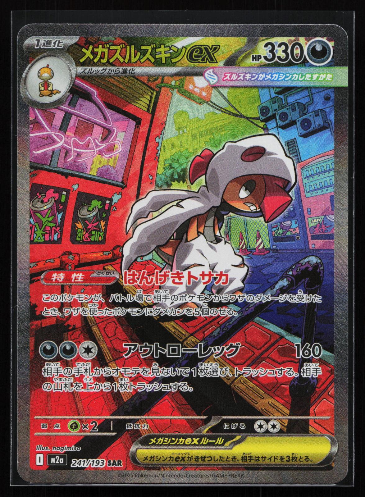 2024 Pokemon Japanese Sv5a-Crimson Haze #078 Eevee Art Rare PSA 10