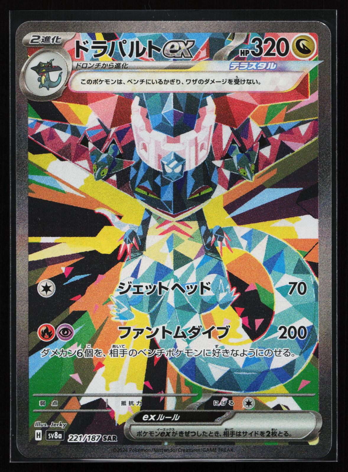 2024 Pokemon Japanese Sv5a-Crimson Haze #078 Eevee Art Rare PSA 10