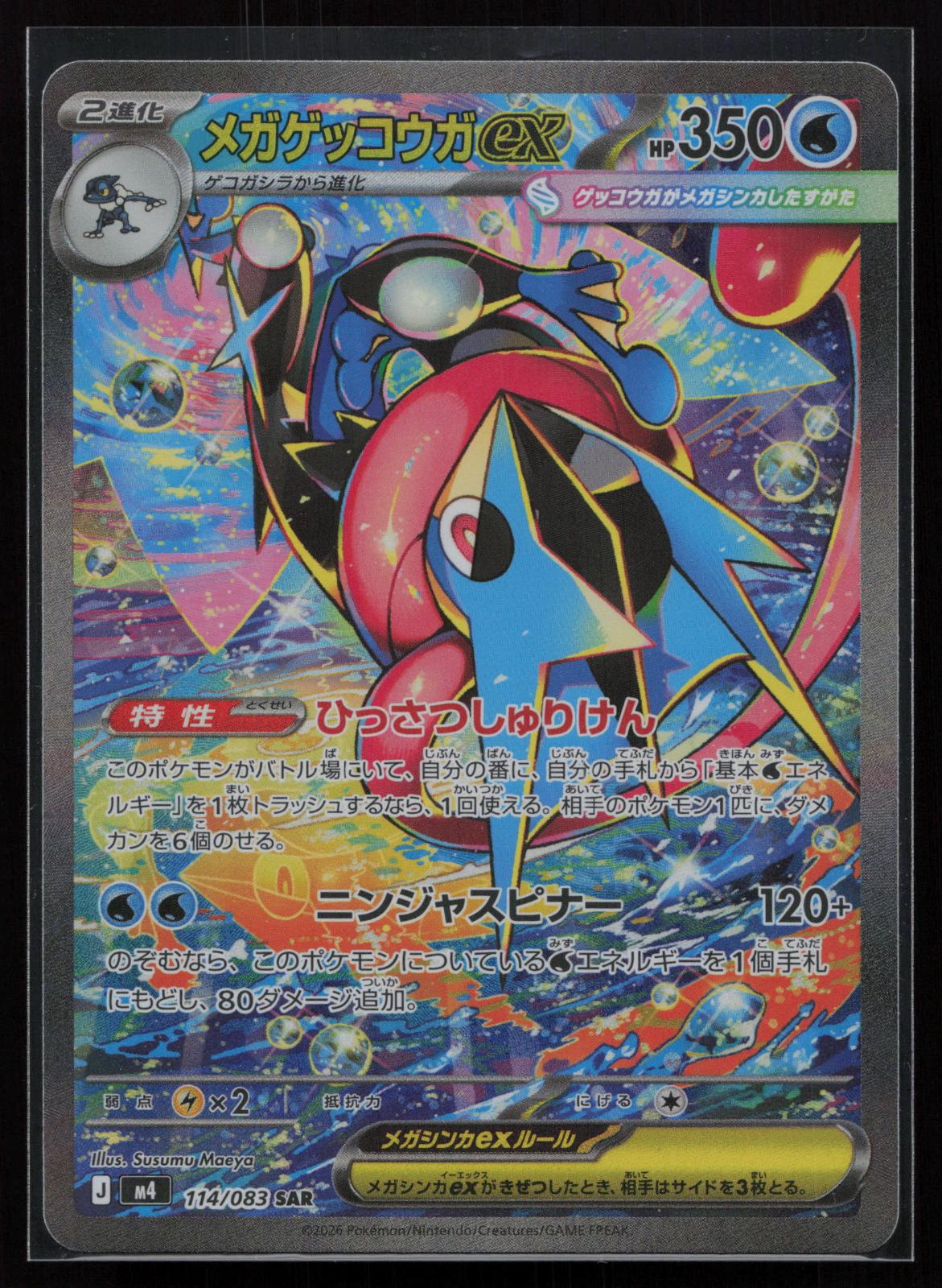 2025 Pokemon Japanese Sv-P Promo #232 Iono's Wattrel Sv9 Box Purchase