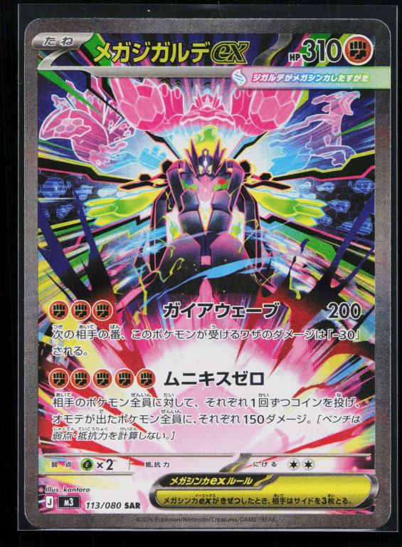 Riftbound - Origins - 166a/298 Chaos Rune (Alternate Art) Showcase