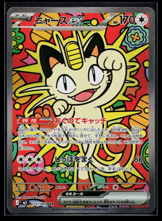 2024 Pokemon Japanese Sv5a-Crimson Haze #078 Eevee Art Rare PSA 10
