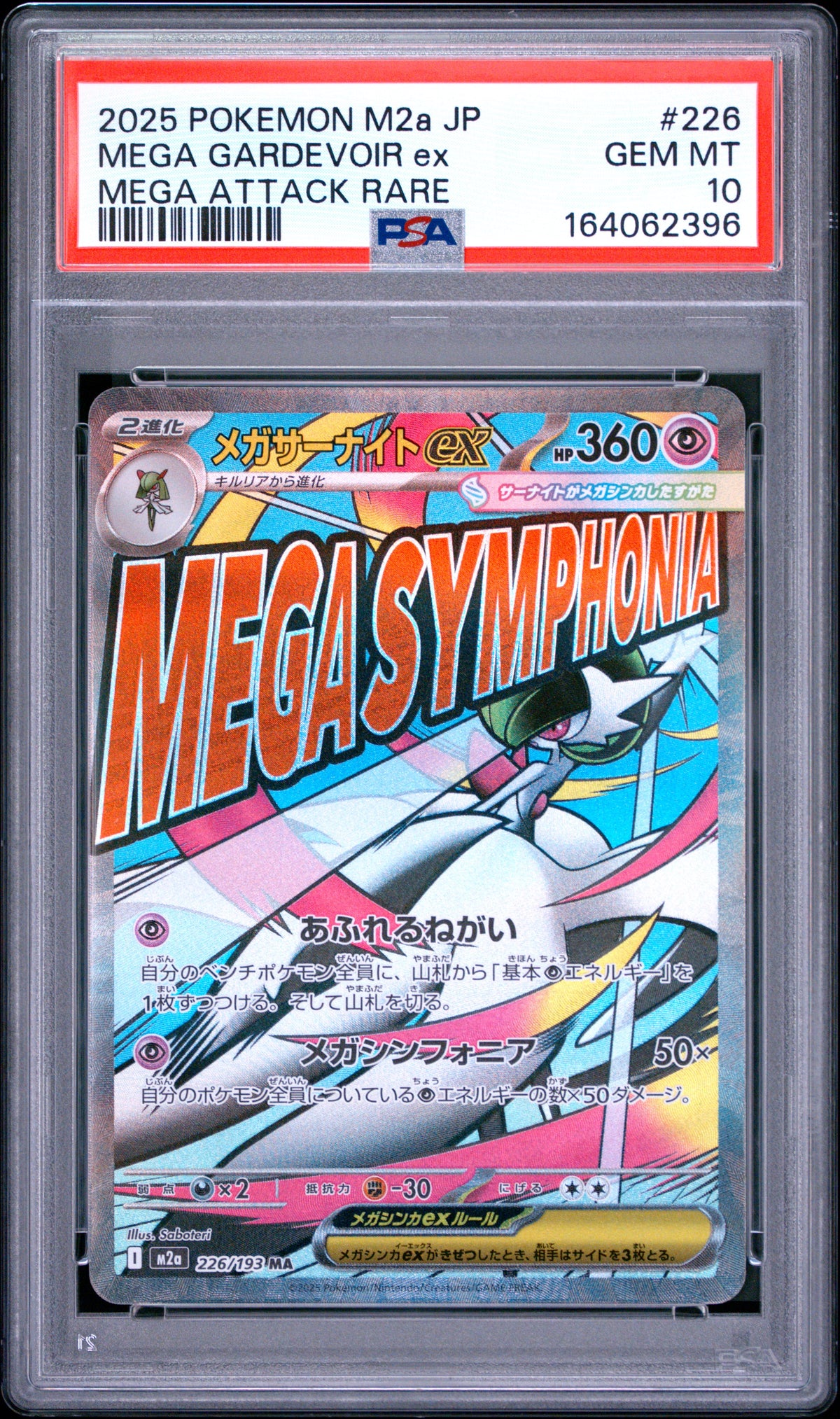 2025 Pokemon Japanese Mega Gardevoir EX 226 M2a-Mega Dream EX Attack Rare PSA 10