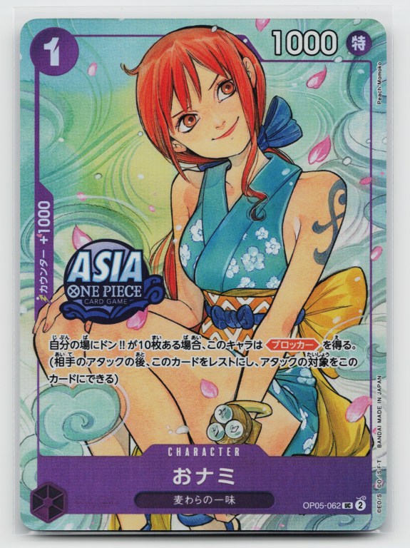 O-Nami OP05-062 One Piece Treasure Chest Vol.1 Asia Stamp Promo (Japanese)