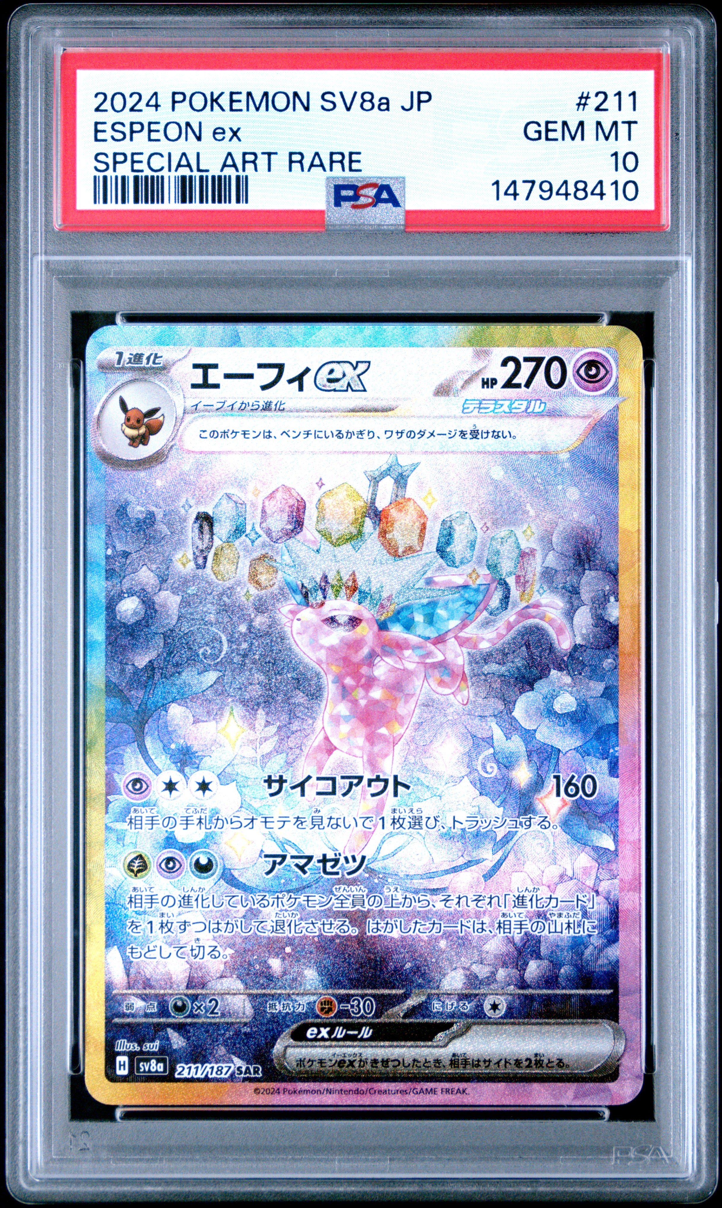 2024 Pokemon Japanese Espeon EX 211/187 SAR Terastal Festival PSA 10