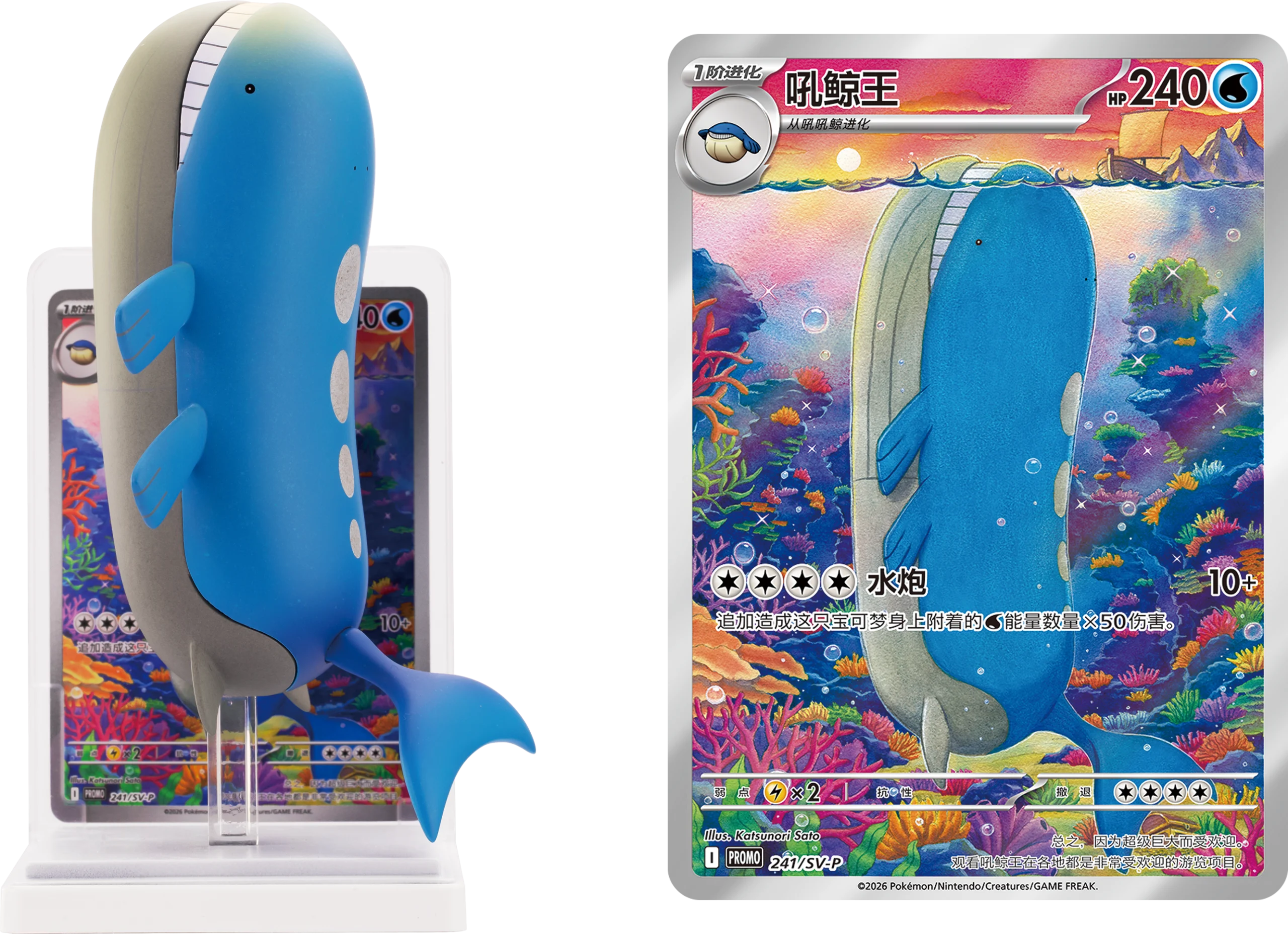 Pokemon TCG Dream Painting Vol.2 – Aqua Figurine Set Display Case (Simplified Chinese)