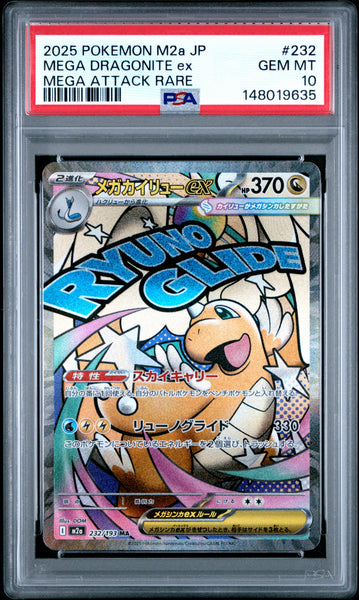2025 Pokemon Japanese Mega Dragonite EX 232 Mega Dream Attack Rare