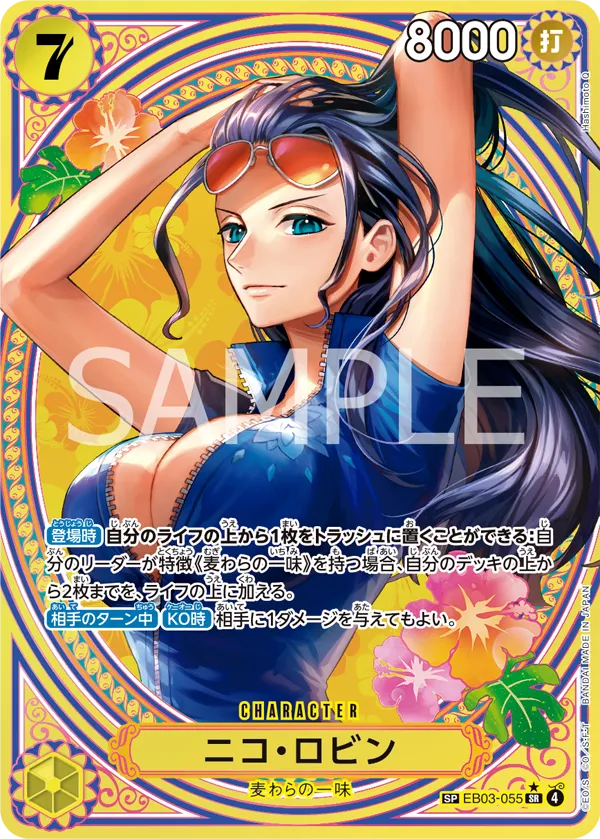 One Piece Card Game - Heroines Edition EB-03 Booster Box (Japanese)
