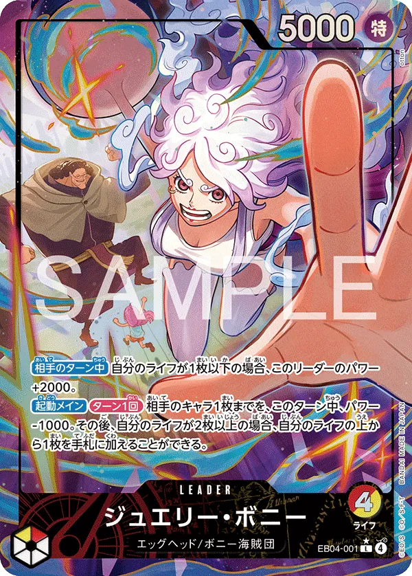 One Piece Card Game Egghead Crisis EB-04 Booster Pack (Japanese) One Piece Card Game Egghead Crisis EB-04 Booster Pack (Japanese)