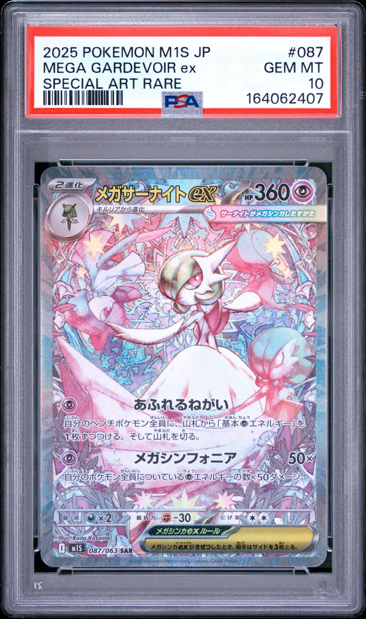 2025 Pokemon Japanese Mega Gardevoir EX 087 M1s-Mega Symphonia Special Art Rare PSA 10
