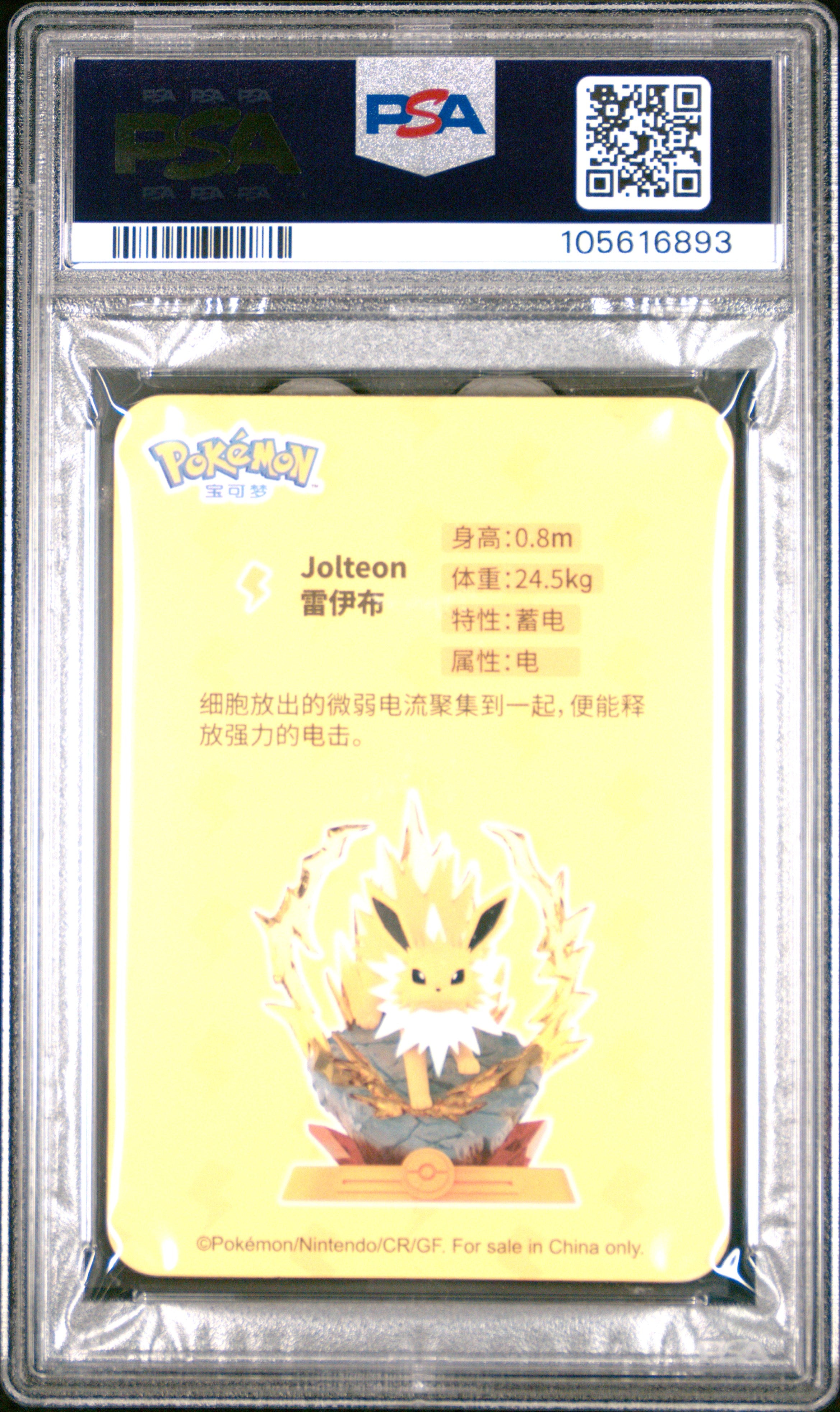 2023 Pokemon Jolteon X Funism Eevee Evolution Mini Figure Cards PSA 10