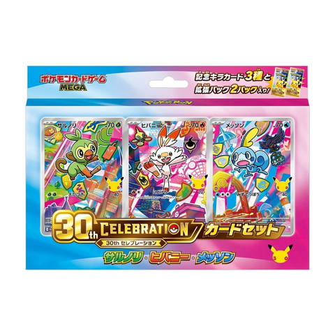 Pokémon TCG 30th Celebration First Partners Card Set  - 9 Bundle Set (Japanese)