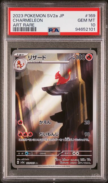 2023 Pokemon Japanese Sv2a-Pokemon 151 #169 Charmeleon Art Rare PSA 10