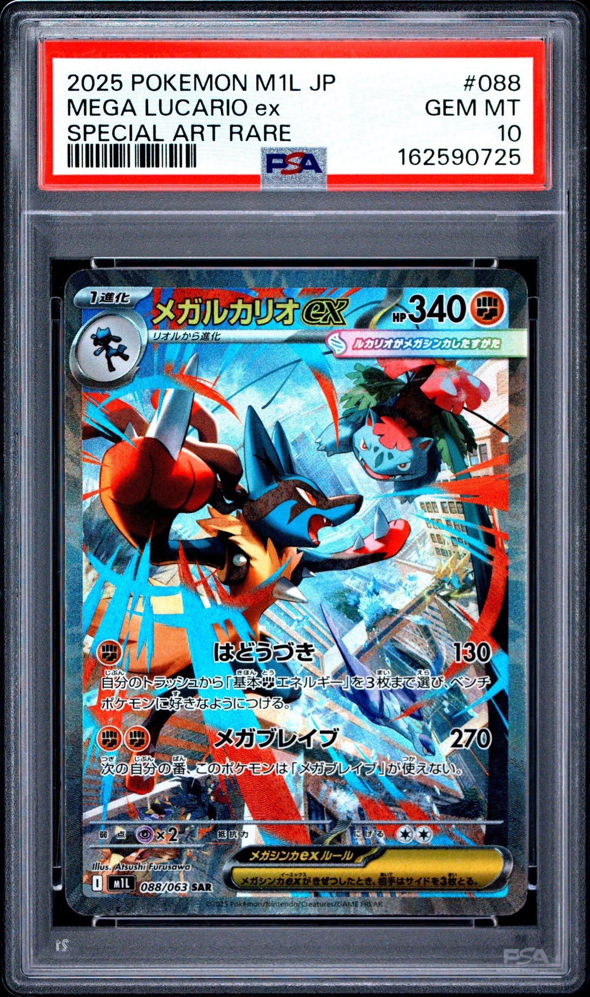 2025 Pokemon Japanese Mega Lucario EX 088/063 M1l Mega Brave Special Art Rare PSA 10
