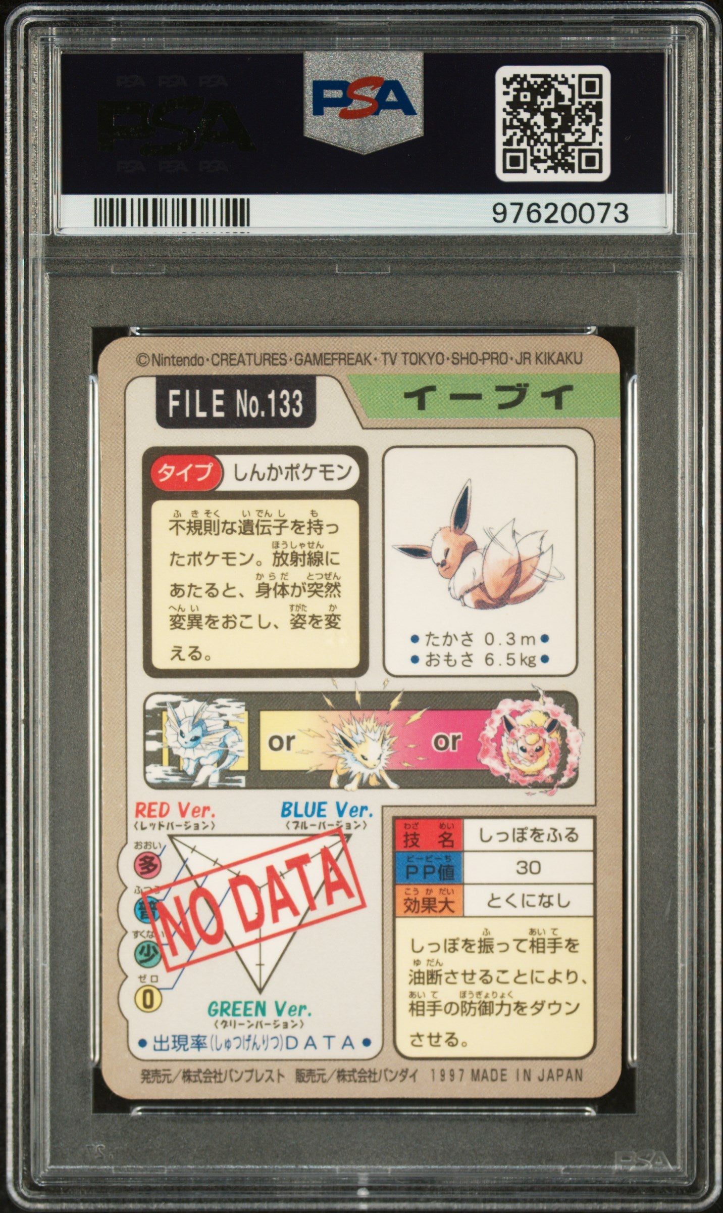 1997 Unknown Eevee Prism 133 Pocket Monsters Carddass PSA 9