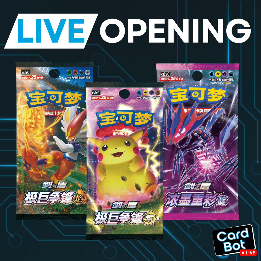 LIVE OPENING - Pokémon TCG Sword & Shield 25-Card Jumbo Pack (Simplified Chinese)