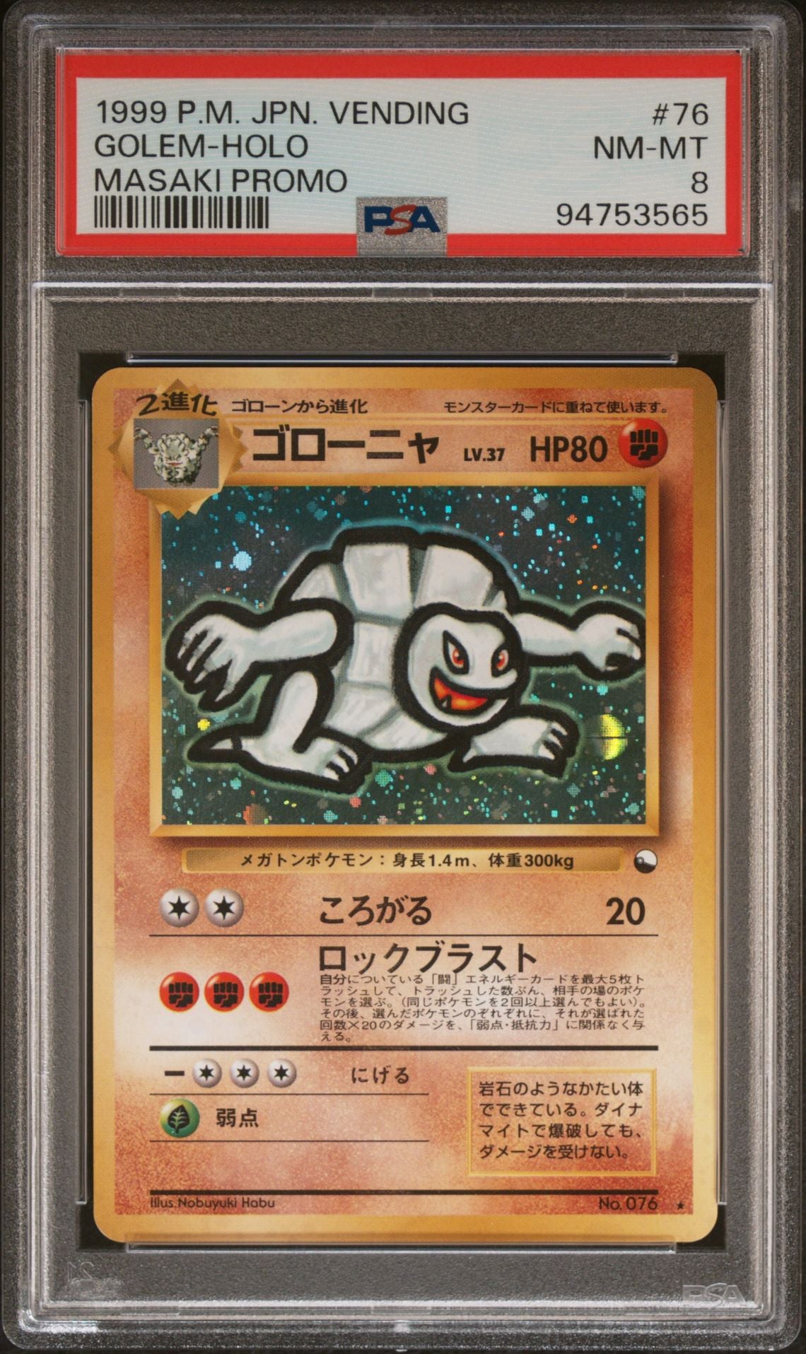 1999 Pokémon Japanese Vending Series #76 Golem Holo Masaki Promo PSA 8