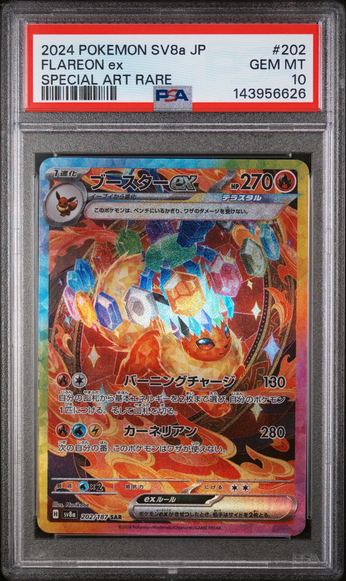 2024 Pokemon Japanese Flareon EX 202/187 Special Art Rare PSA 10