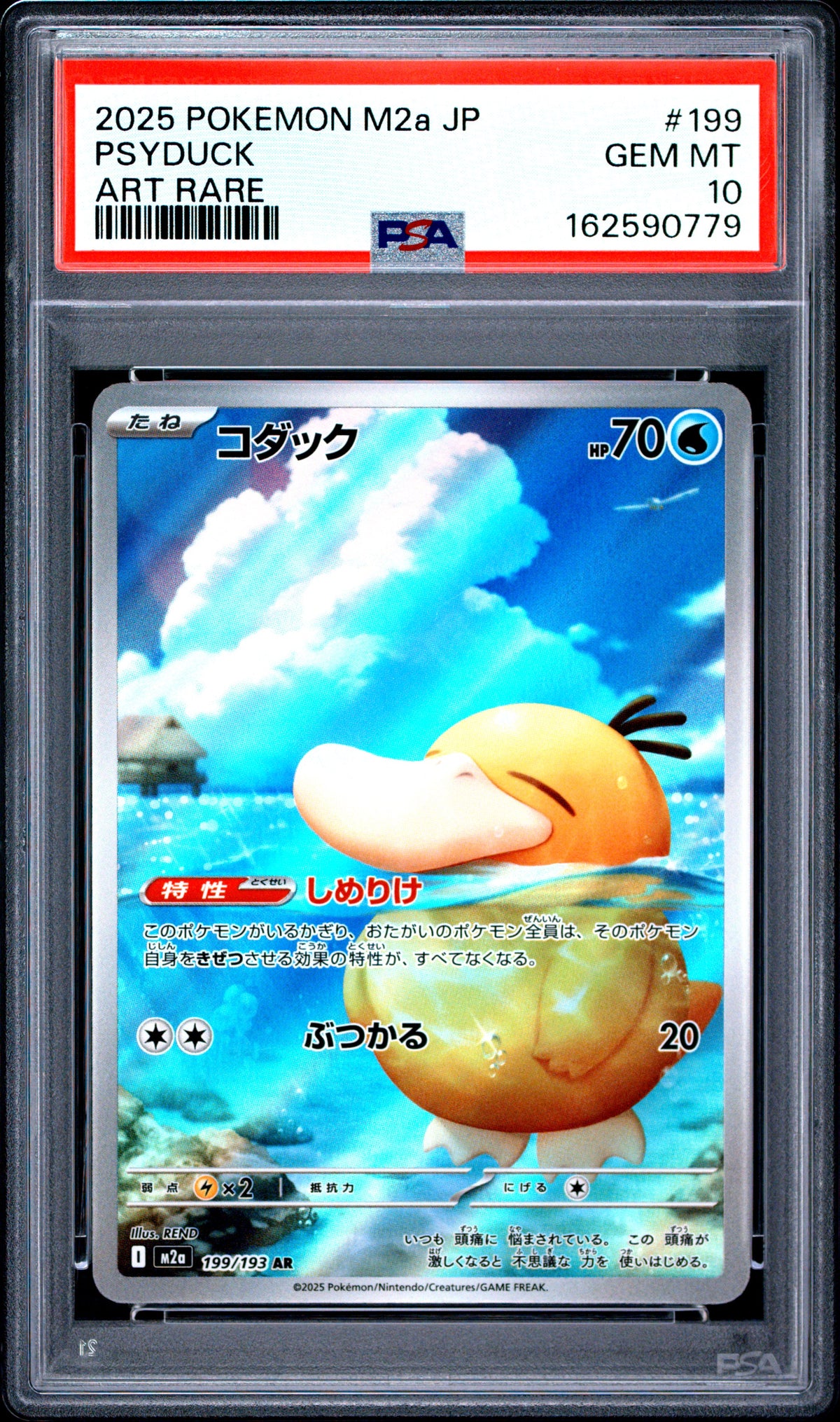 2025 Pokemon Japanese Psyduck 199 M2a-Mega Dream EX Art Rare PSA 10