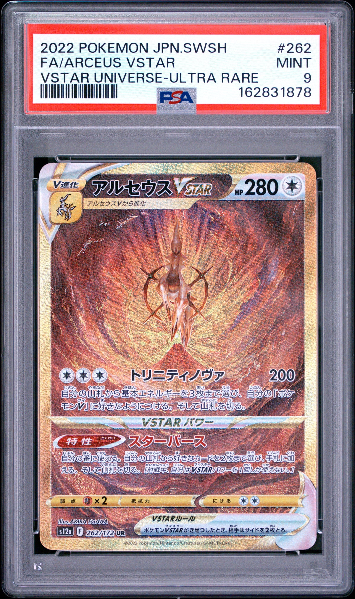 2022 Pokemon Japanese Arceus Vstar 262/172 Vstar Universe Ultra Rare PSA 9