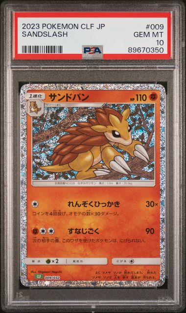 Pokémon Japanese - Sandslash CLF 009/032 (Classic - Venusaur and Lugia ex Deck) - PSA 10 (GEM MINT)