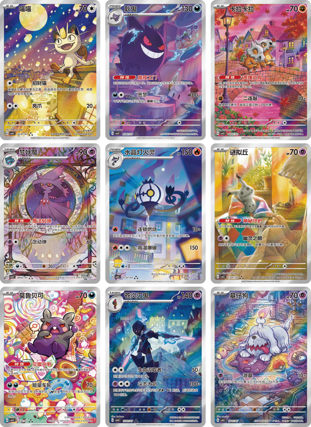 Pokémon TCG GEM Pack VOL.3 Booster Box (Simplified Chinese)
